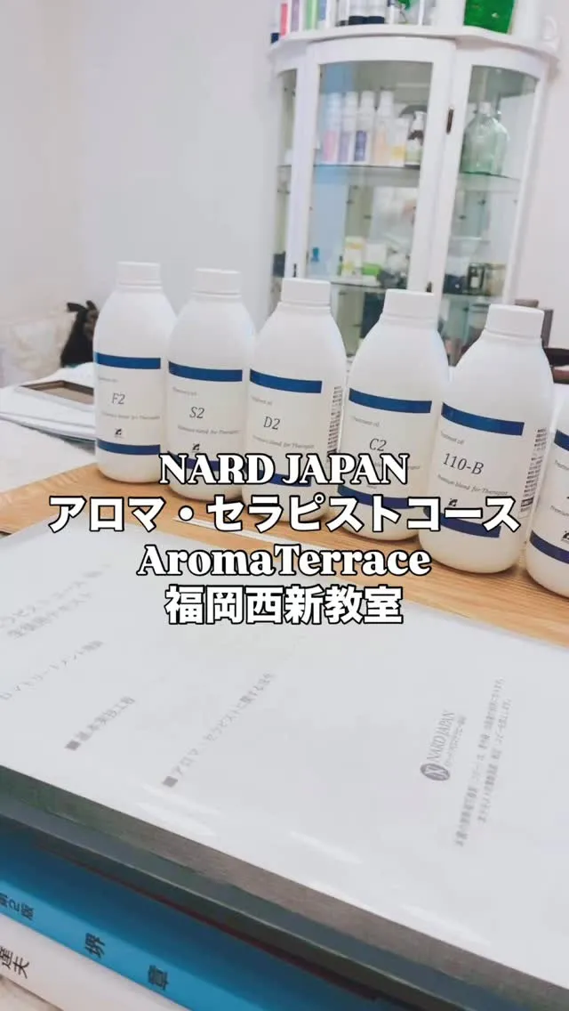 𝗡𝗔𝗥𝗗 𝗝𝗔𝗣𝗔𝗡アロマ・セラピストコース